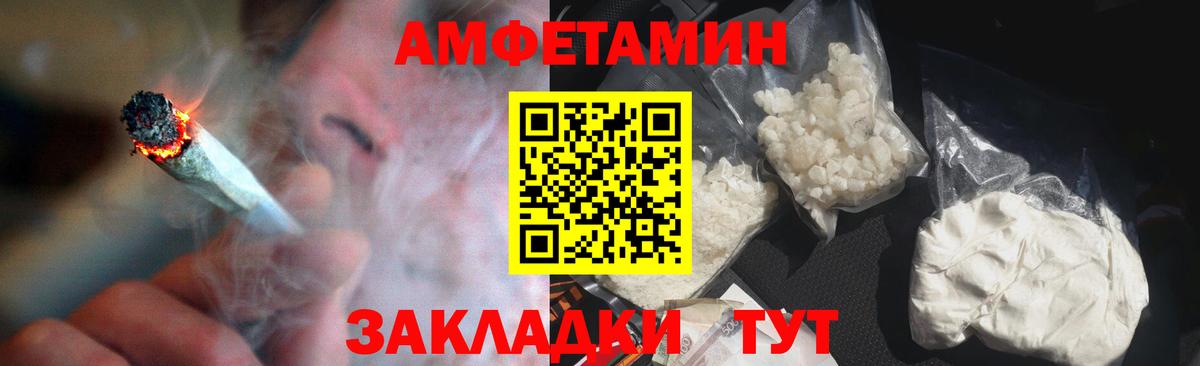 АМФЕТАМИН  АМФЕТАМИН VHQ  Вход с VPN  Елабуга 