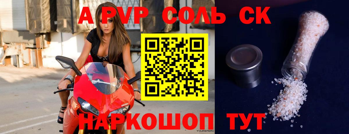 Елабуга  Alpha PVP крисы CK  Alpha-PVP  Alfa_PVP VHQ  Вход с VPN 