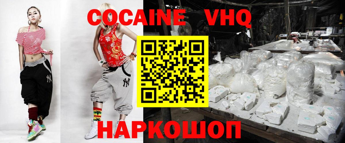 Кокаин FishScale Елабуга