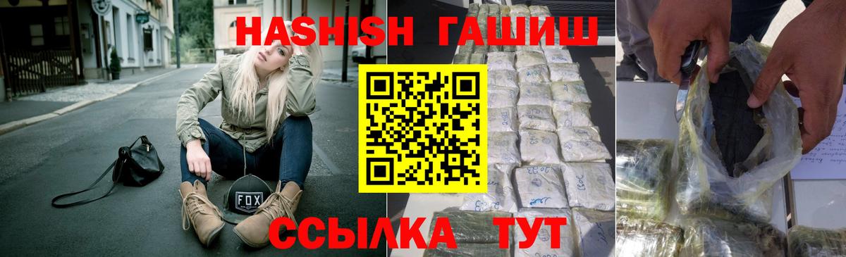 Елабуга  ГАШ убойный  наркота  Гашиш гарик  Вход с VPN 