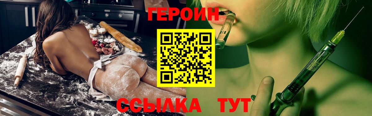 Героин VHQ Елабуга
