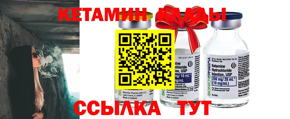 Елабуга  КЕТАМИН VHQ  КЕТАМИН ketamine  Вход с VPN 