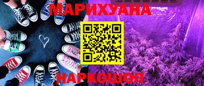 марихуана Кумертау