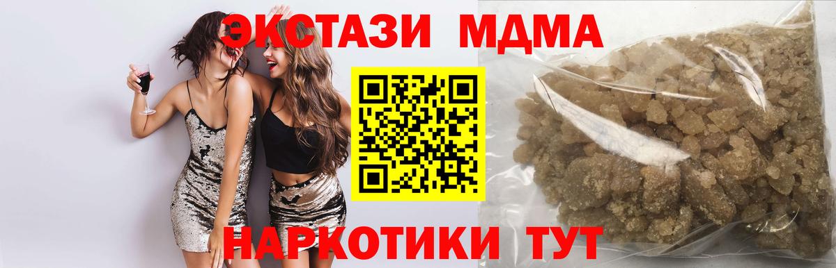 Елабуга  MDMA кристаллы  Вход с VPN  MDMA Molly 
