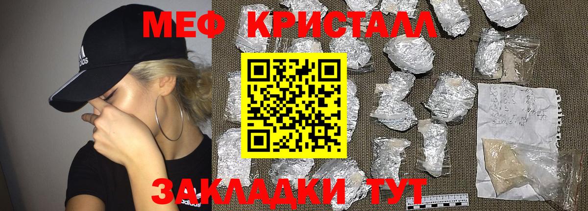 Мефедрон mephedrone  Вход с VPN  Елабуга  МЯУ-МЯУ  МЯУ-МЯУ  Мефедрон кристаллы 