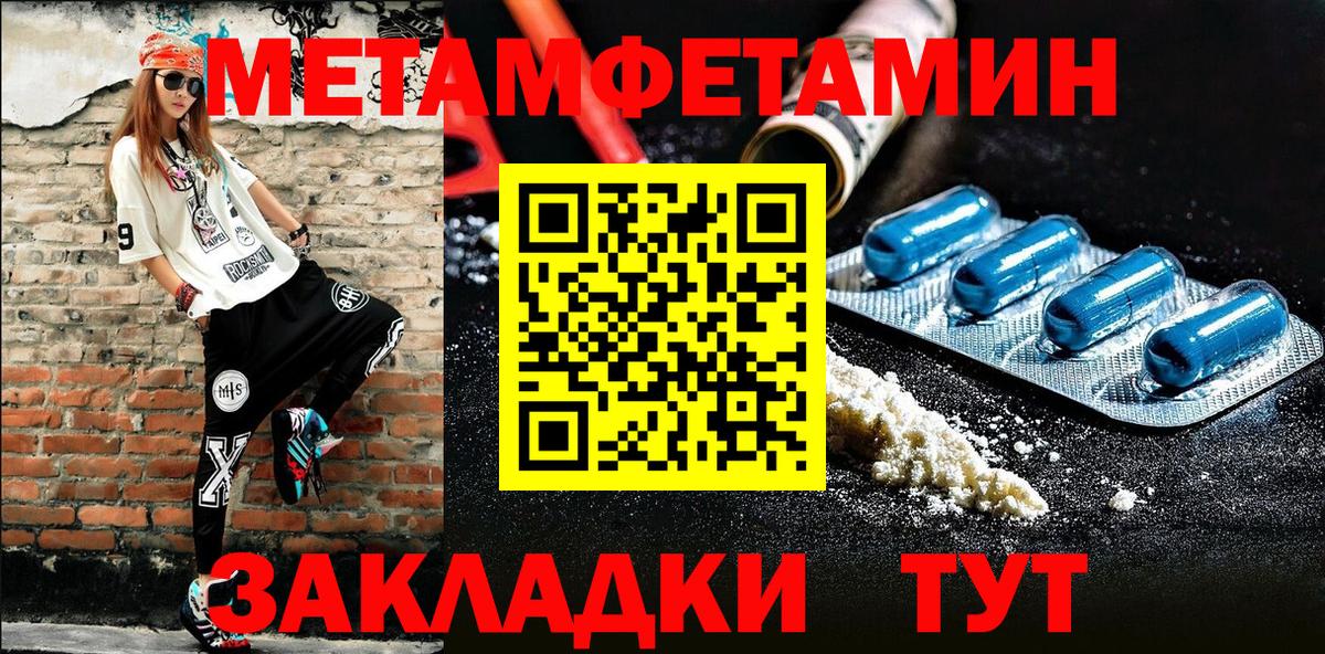 Метамфетамин Декстрометамфетамин 99.9%  МЕТАМФЕТАМИН  Елабуга  Вход с VPN  Метамфетамин Декстрометамфетамин 99.9% 